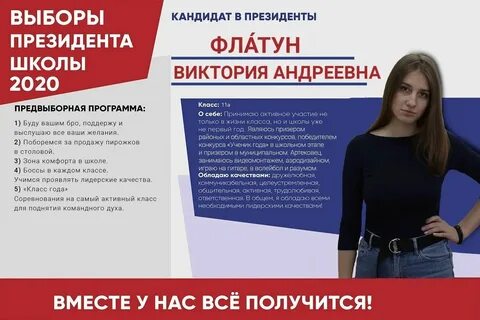 Статья о прошедших выборах