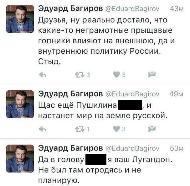 Проблема багирова читать. Проблема багирова читать