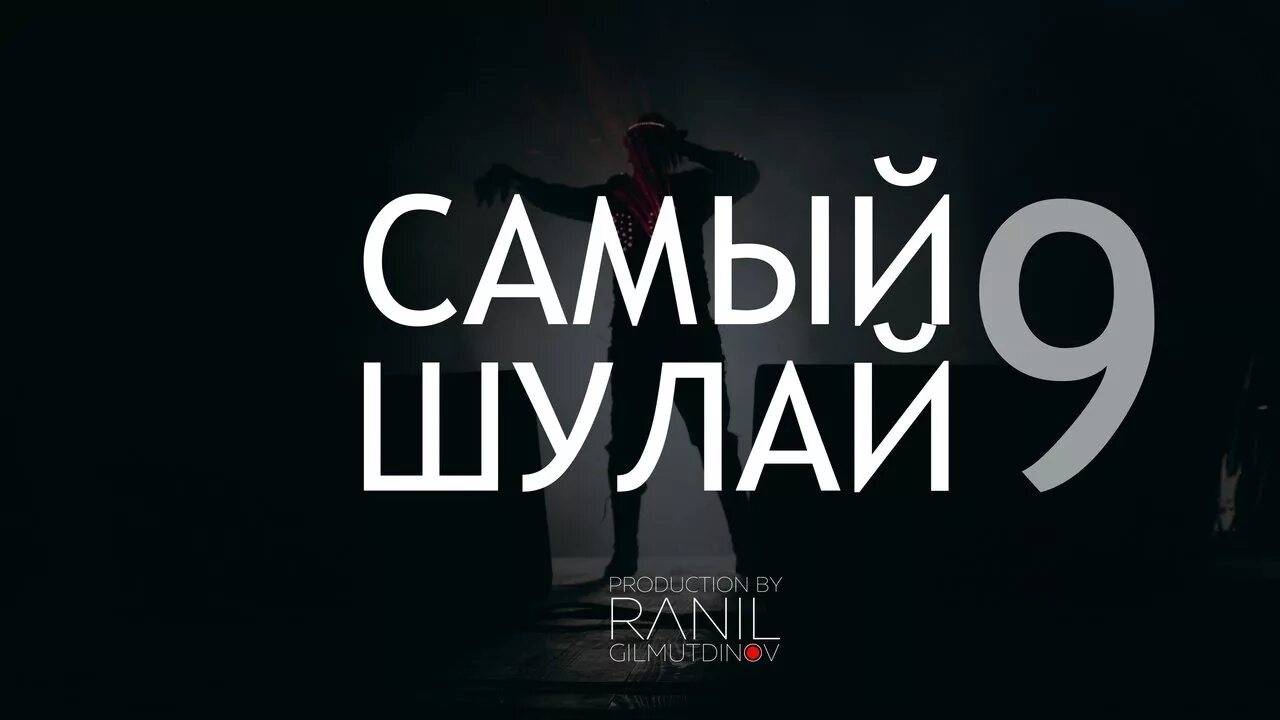 Элвин грей самый шулай. Элвин грей самый шулай альбом. Элвин грей самый шулай диск. Элвин грей самый шулай CD. Гел шулай