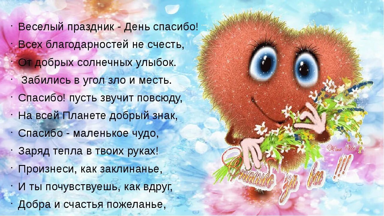 Спасибо 2023 цитаты. Ни один человек не приходит в жизнь. Высказывания о разуме. День благодарности. Спасибо 2023 цитаты.