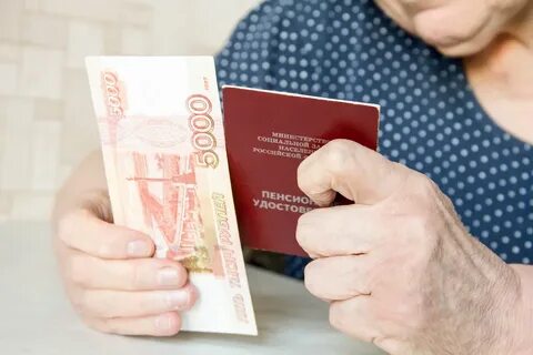 Кто получает двойную пенсию
