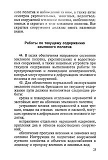 Пропуск весенних и ливневых вод