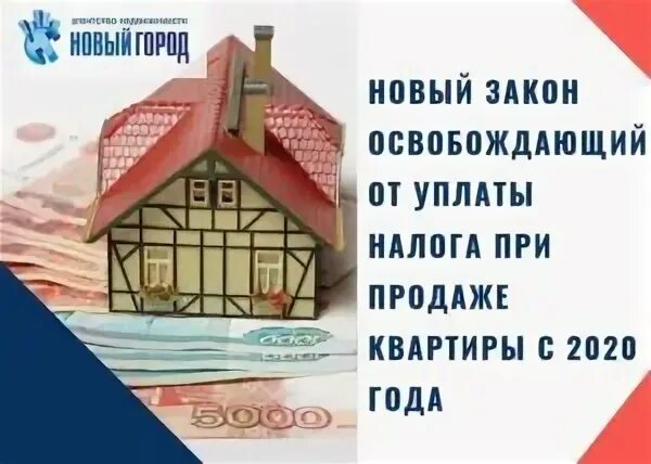 Без уплаты