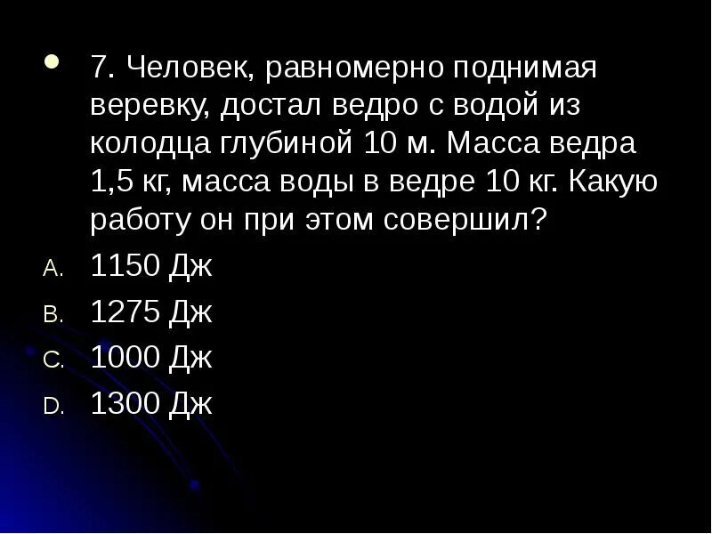 Человек равномерно поднимая