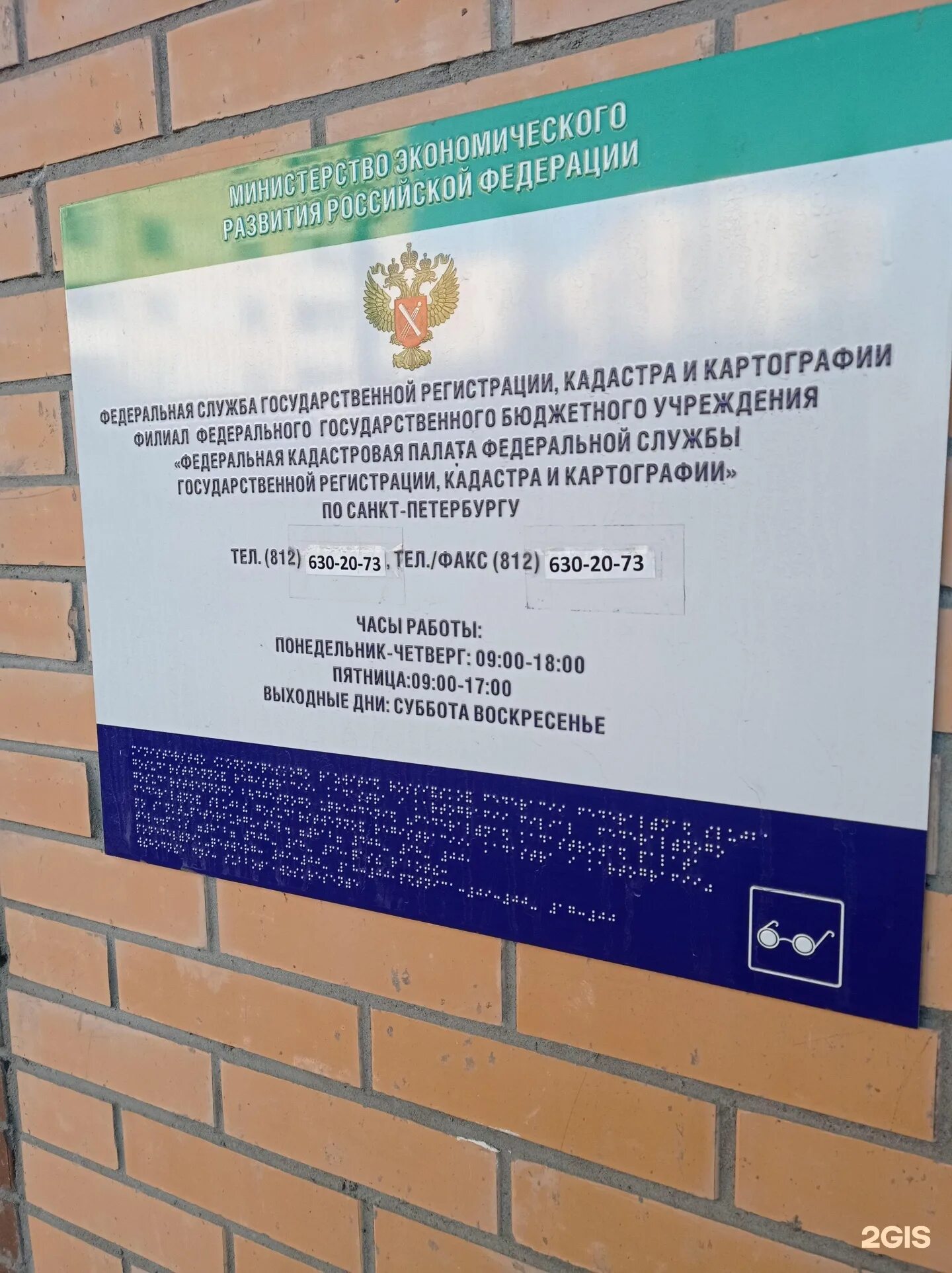 Кадастровая палата петербург. Медиаобразование. Кадастровая сфера. Кадастровая палата петербург. Выездное обслуживание кадастровой палаты.