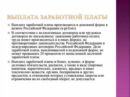 Компенсация заработной платы это