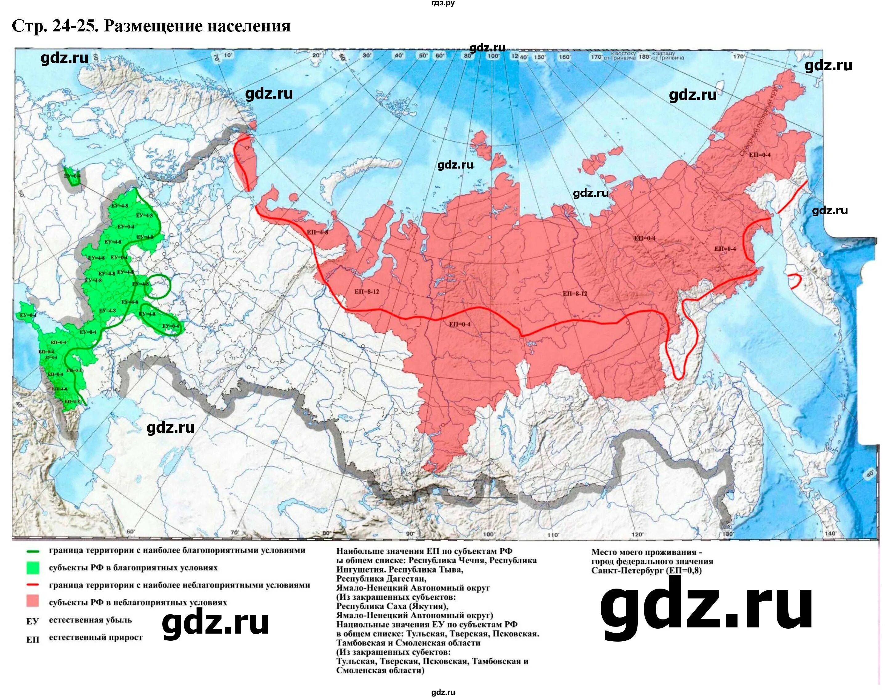 8 кл география население россии. География 8 класс контурные карты Котляр. Контурные карты размещение населения 8 класс география.