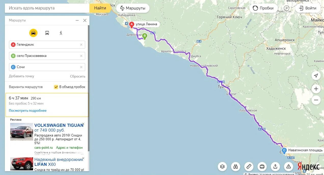 Дорога от Кабардинки до Сочи. Маршрут от Сочи до Кабардинки. Путь от Сочи до Геленджика. Дорога от Адлера до Геленджика. Анапа адлер расстояние на машине