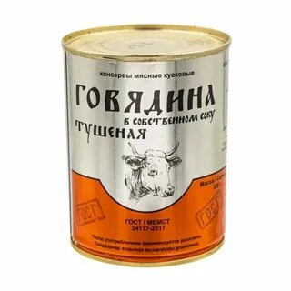 Говядина тушеная 338