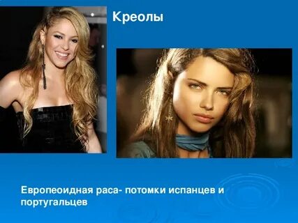 Креолы это смесь каких