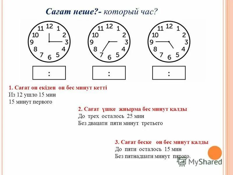 Почему 12 часов в дне. Почему 12 часов в дне