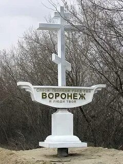 Таблички воронеж