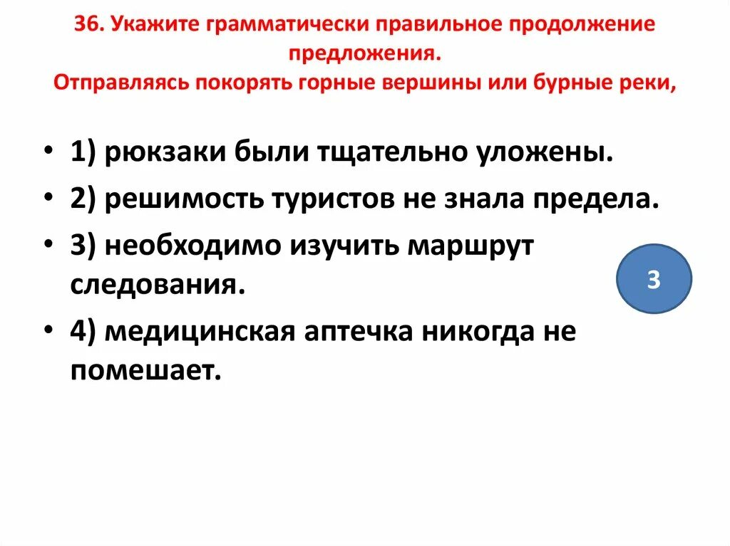 Как правильно грамотно предложение. Как правильно грамотно предложение