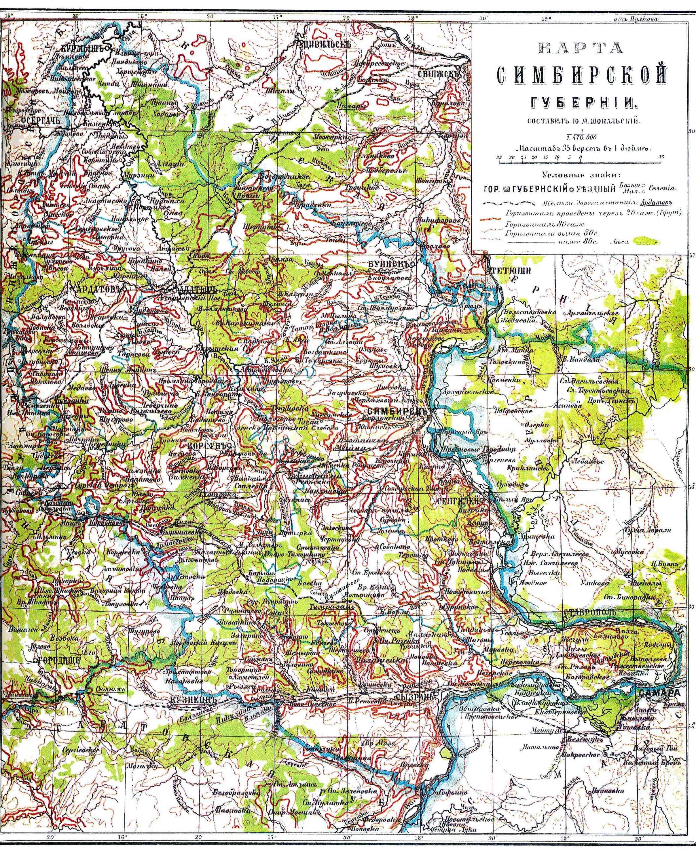 Симбирская губерния карта. Карта симбирской губернии до 1917. карта симбирской губернии 17 века. симбирская губерния карта до 1917 года. симбирский уезд симбирской губернии.