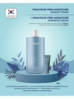 Pro moisture