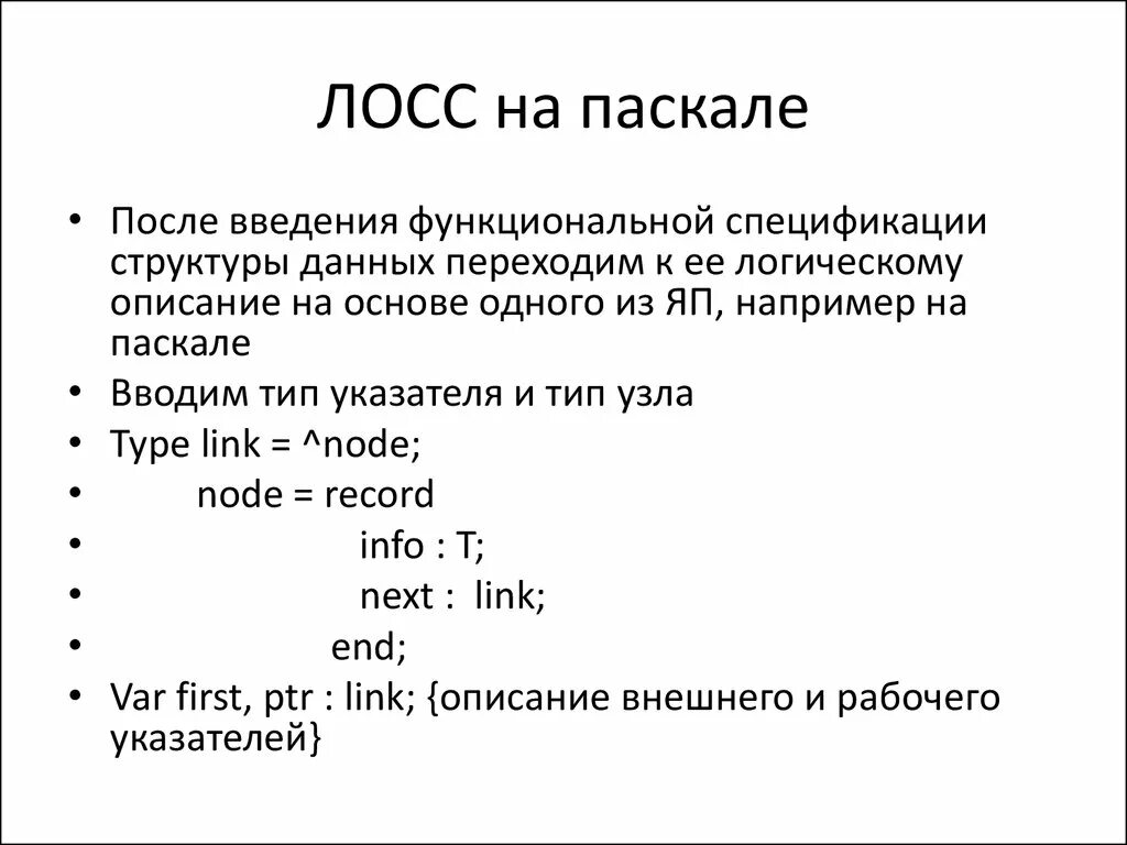 Паскаль. Пример программы на Паскале. Символы в Паскале. Написать программу на Паскале. Https pascal