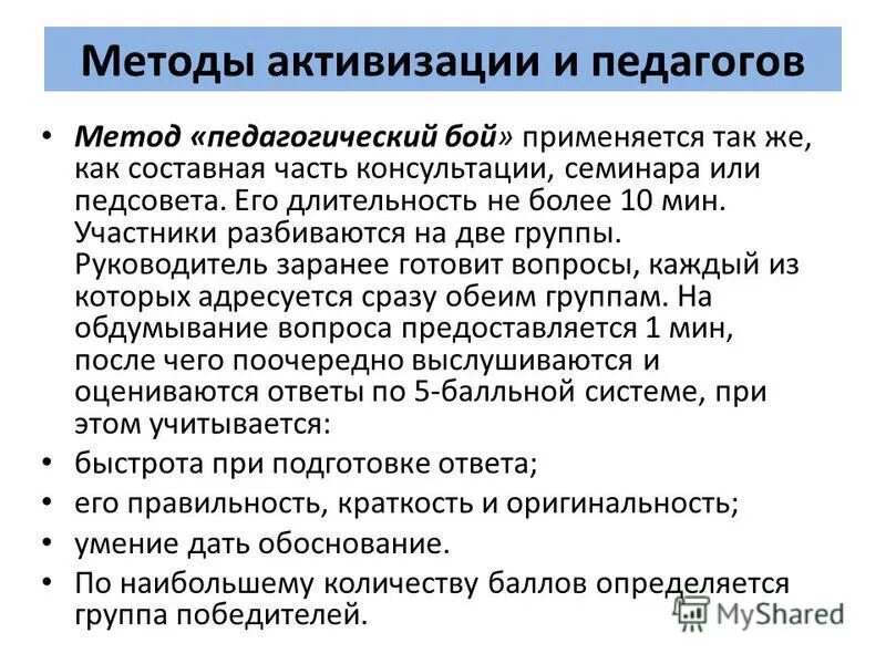 пассивный метод. учитель ученик ученик ученик метод. методы обучения. методы и приемы работы педагога. методы преподавателя.