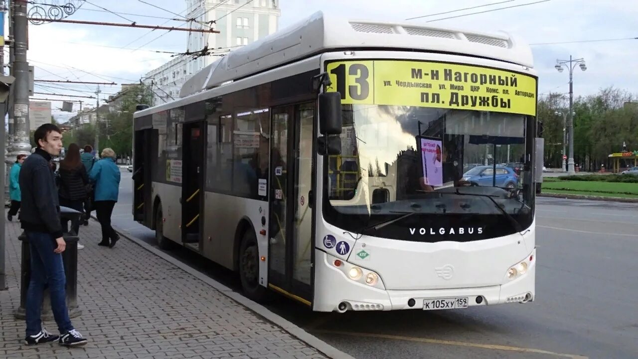 Автобус Пермь Волгабас. Автобус 13. Маршрутка 13. Пермский автобус VOLGABUS. 13 автобус пермь остановки