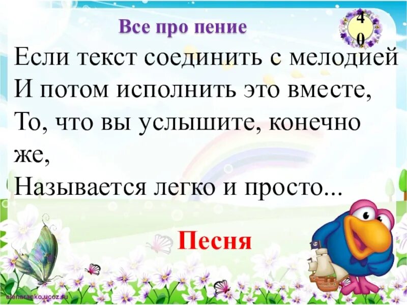 Загадки про вокал. Загадки про пение. Цитаты про пение. Загадка про вокалиста для детей.