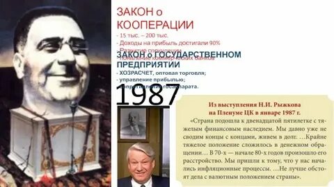 4 закон о кооперации