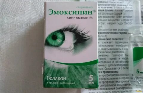 Эмопрокс глазные капли отзывы