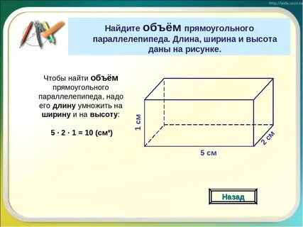Длина шкатулки 8 сантиметров ширина
