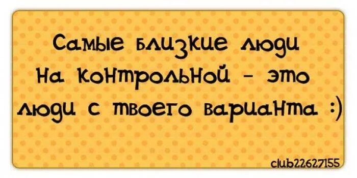 Цитаты про 9 класс. Цитаты про школу. смешные фразы про школу. смешные цитаты про школу. смешные высказывания про школу.