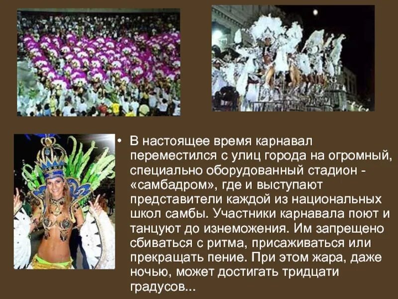Маскарад в италии. Венецианский карнавал проект. Карнавалы рассказ. Венецианский фестиваль в италии. Рассказ карнавал.