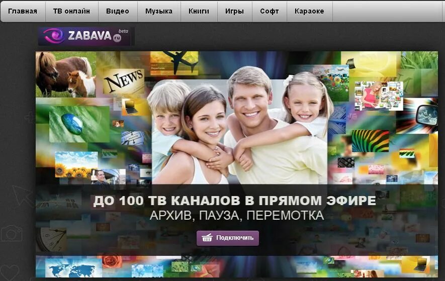 Zabava htlive cdn ngenix net hls