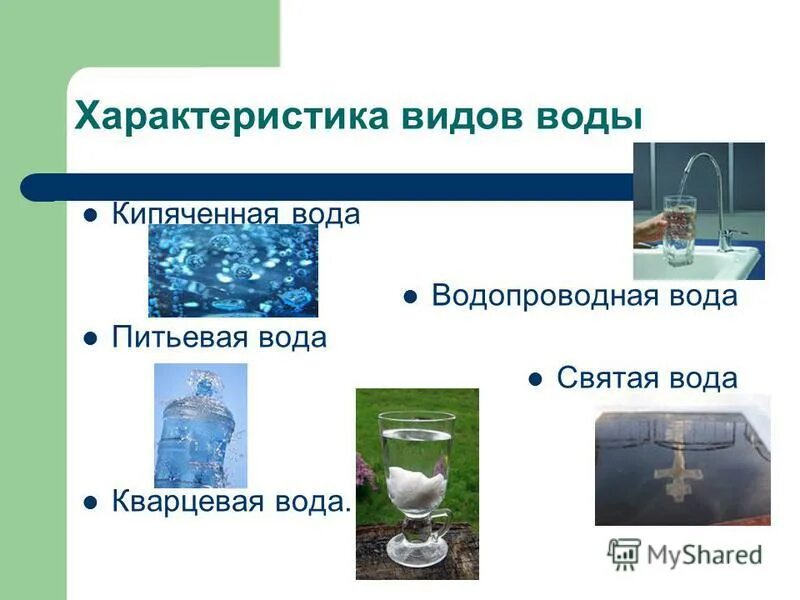 Какую лучше пить воду кипяченую или сырую