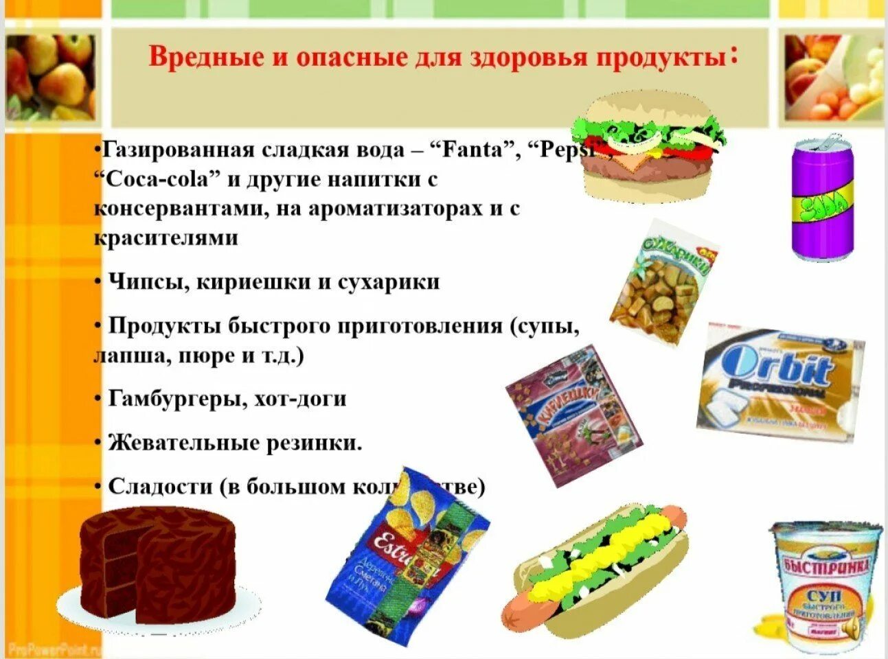 Что вредно для питания человека