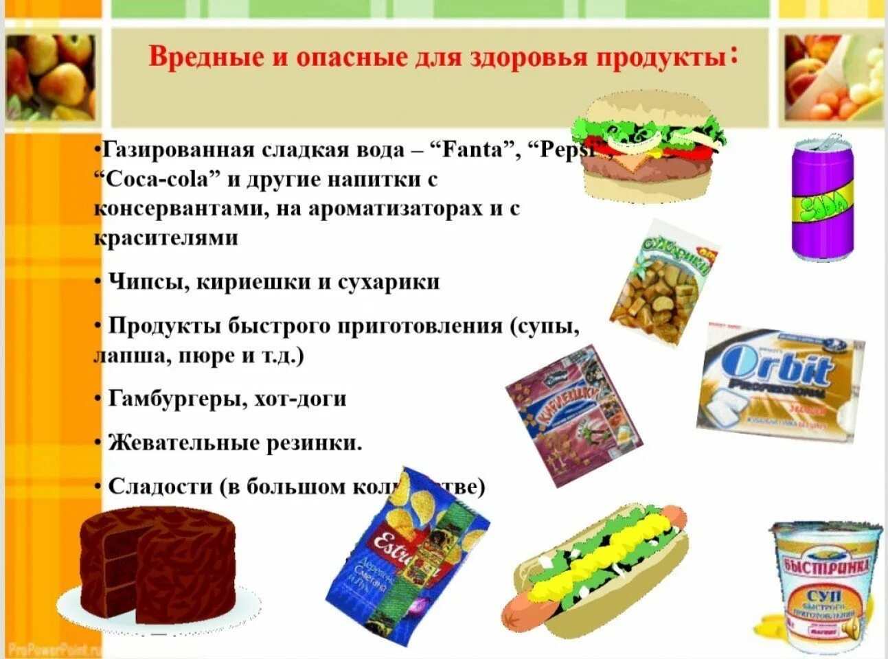 Польза и вред для детей. Вредные продукты для детского организма. Вредная еда для здоровья. Полезные и вредные продукты питания. Список вредных продуктов питания для детей.