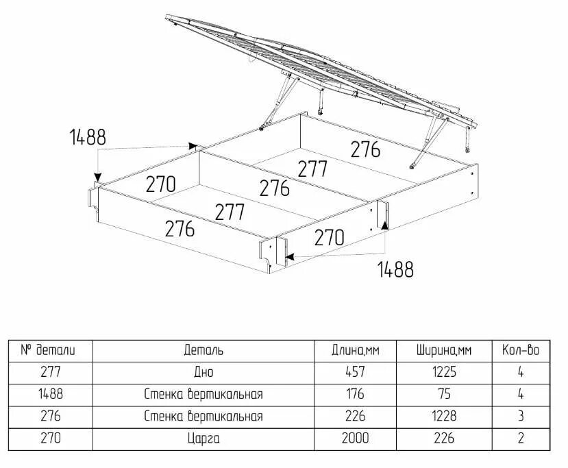 Сборка основания кровати. Кровать 2 Hyper 160*200 с подъемным механизмом схема сборки. Кровать с подъемным механизмом Altera al1351.1 чертежи. Сборка металлического основания для кровати 140х200 схема. Кровать Соренто 160х200 схема сборки с подъемным механизмом.