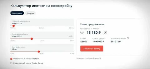 Ежемесячный платеж по потребительскому кредиту
