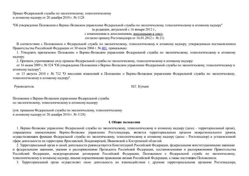 приказ 1128 исполнительная документация. приказ 1128 исполнительная документация. штамп геодезической исполнительной схемы. исполнительная схема в строительстве. исполнительная схема геодезической разбивочной основы.