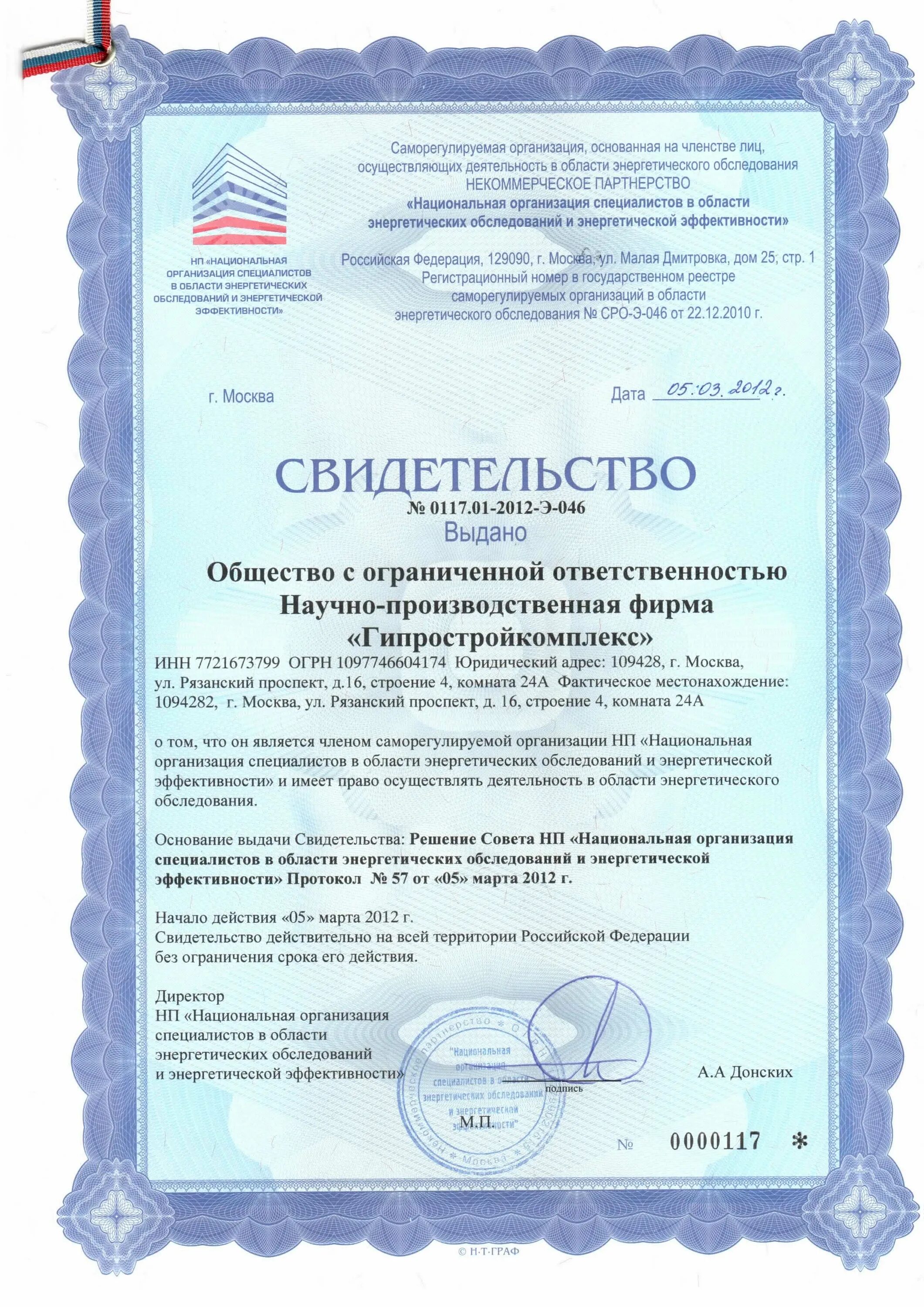 Общество с ограниченной ответственностью "энерго-элемент" 7839092573. Общество с ограниченной ответственностью энерго. Печать газпром. Общество с ограниченной ответственностью "транс-сервис". Общество с ограниченной ответственностью энерго.