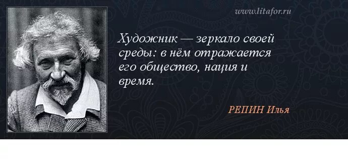 Высказывания известных художников. Высказывания художников. Цитаты великих художников. Фразы про художников. Фразы великих художников.