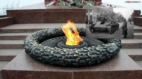 Видеоурок ко дню победы дорогами мужества