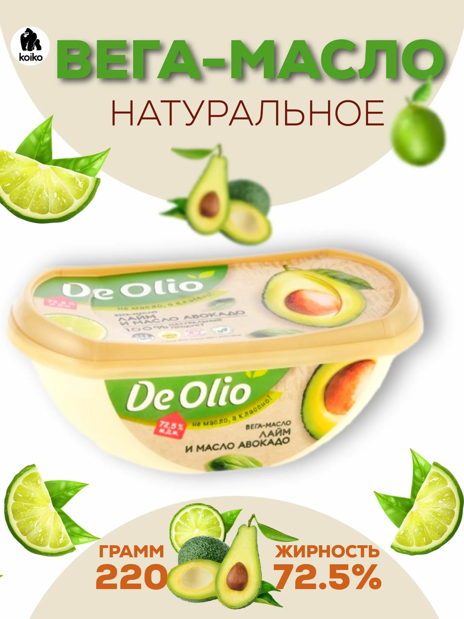 Масло авокадо de olio