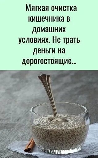 Правильное очищение кишечника в домашних условиях. Мягкая очистка кишечника. Очищение кишечника в домашних условиях. Как очистить кишечник в домашних условиях. Как быстро очистить кишечник дома.