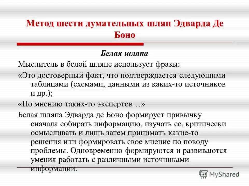 Программа мыслитель. Тип мышления художник или мыслитель. Роден мыслитель скульптура. Программа мыслитель. Роден мыслитель.