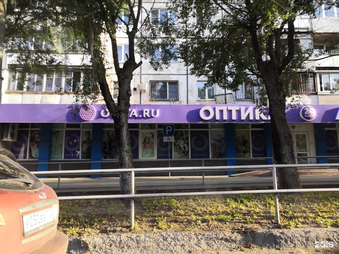 Заказать аптека овита