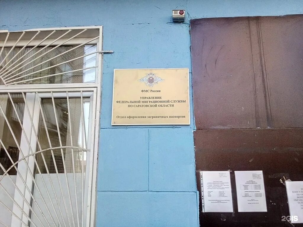 Управление по вопросам миграции ярославля