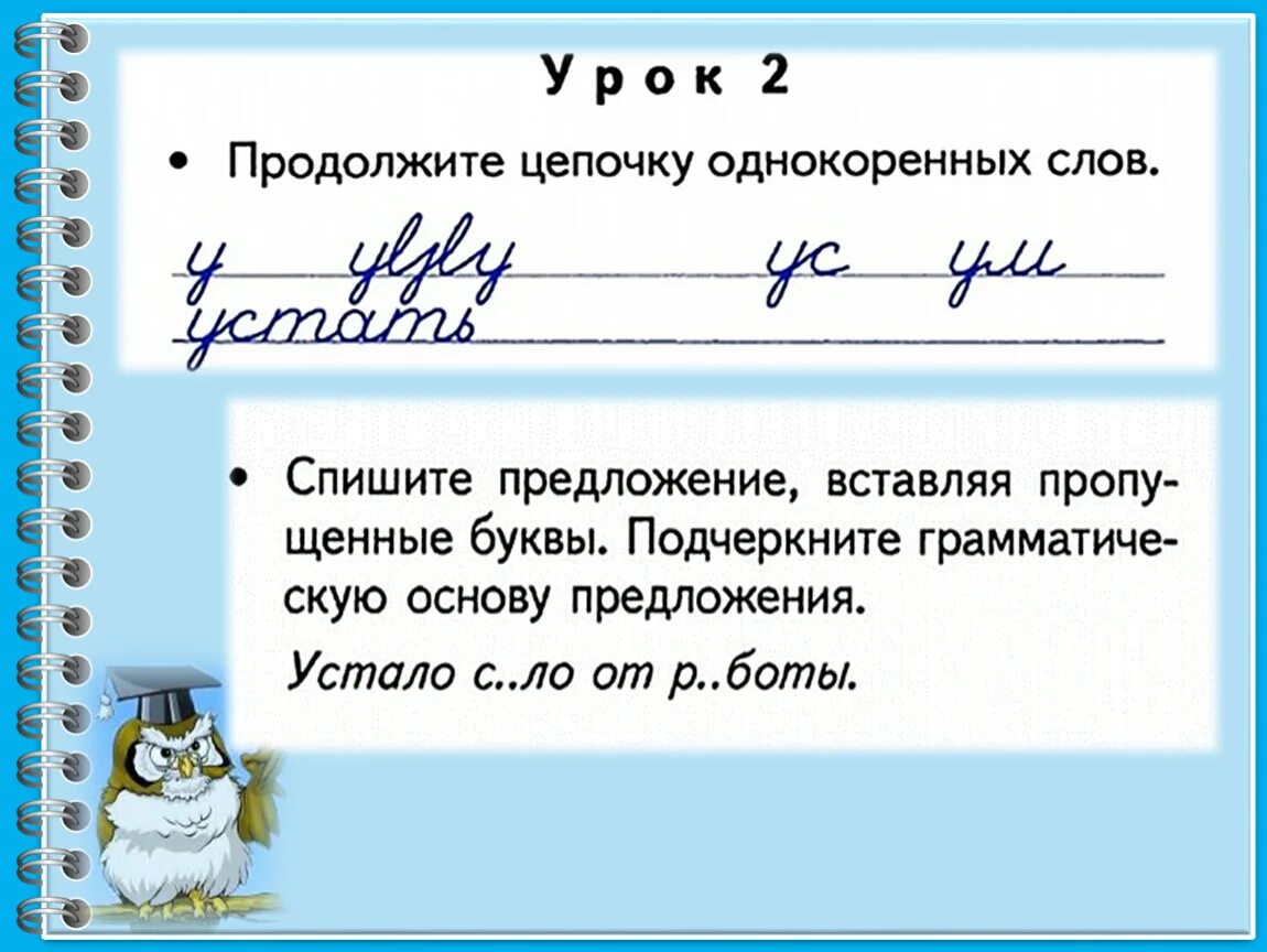 Минутка чистописания 1 класс презентация школа россии. Чистописание 4 класс русский язык 3 четверть. Минутка ЧИСТОПИСАНИЯ 3 класс русский язык. Минутка ЧИСТОПИСАНИЯ 3 класс по русскому языку глагол. Минутка ЧИСТОПИСАНИЯ 2 класс по русскому языку.