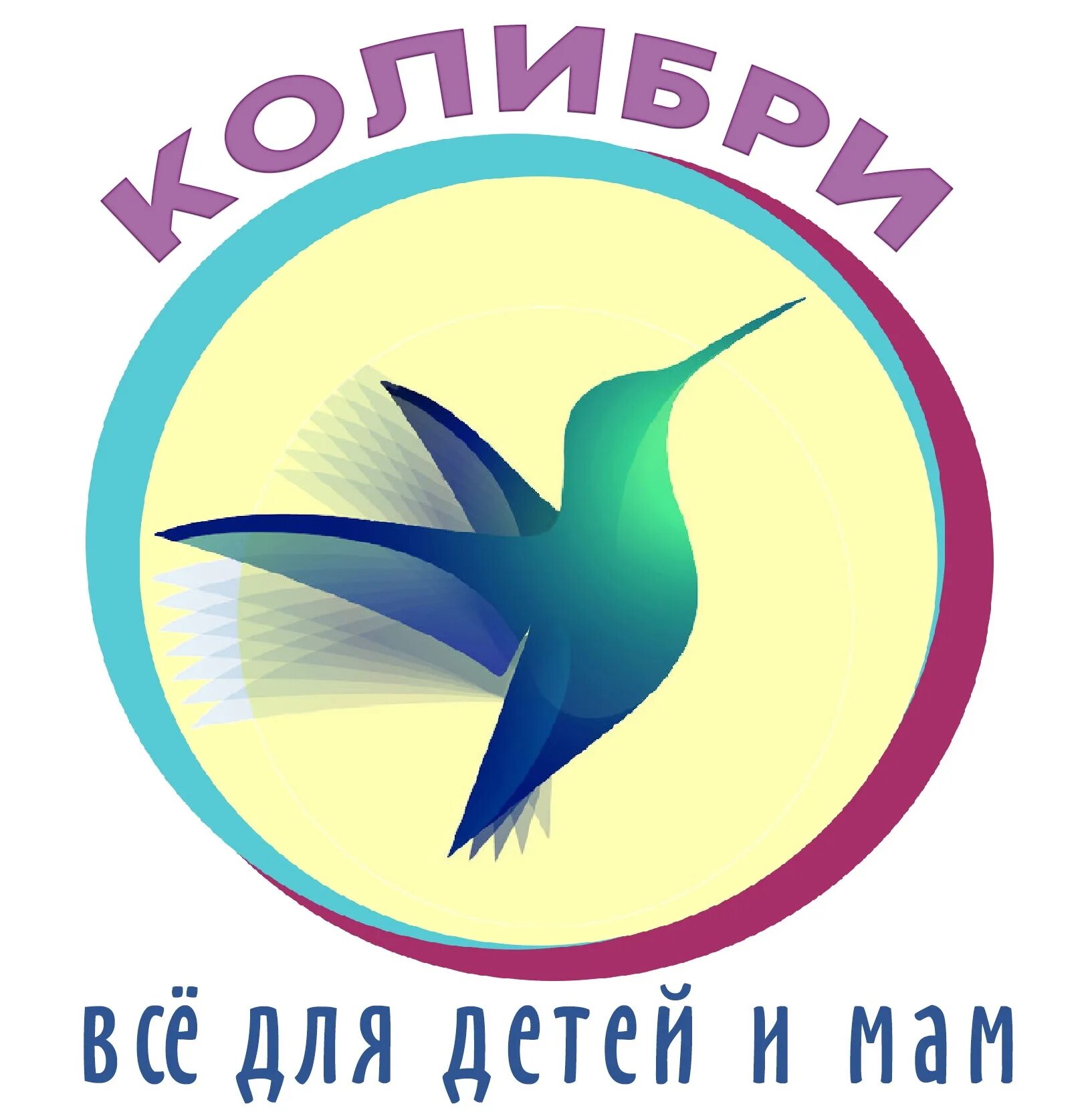 Колибри график работы. Колибри магазин. колибри пермь. колибри одежда. оптовый магазин колибри.
