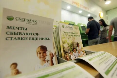 Сайт сбербанка потребительский кредит