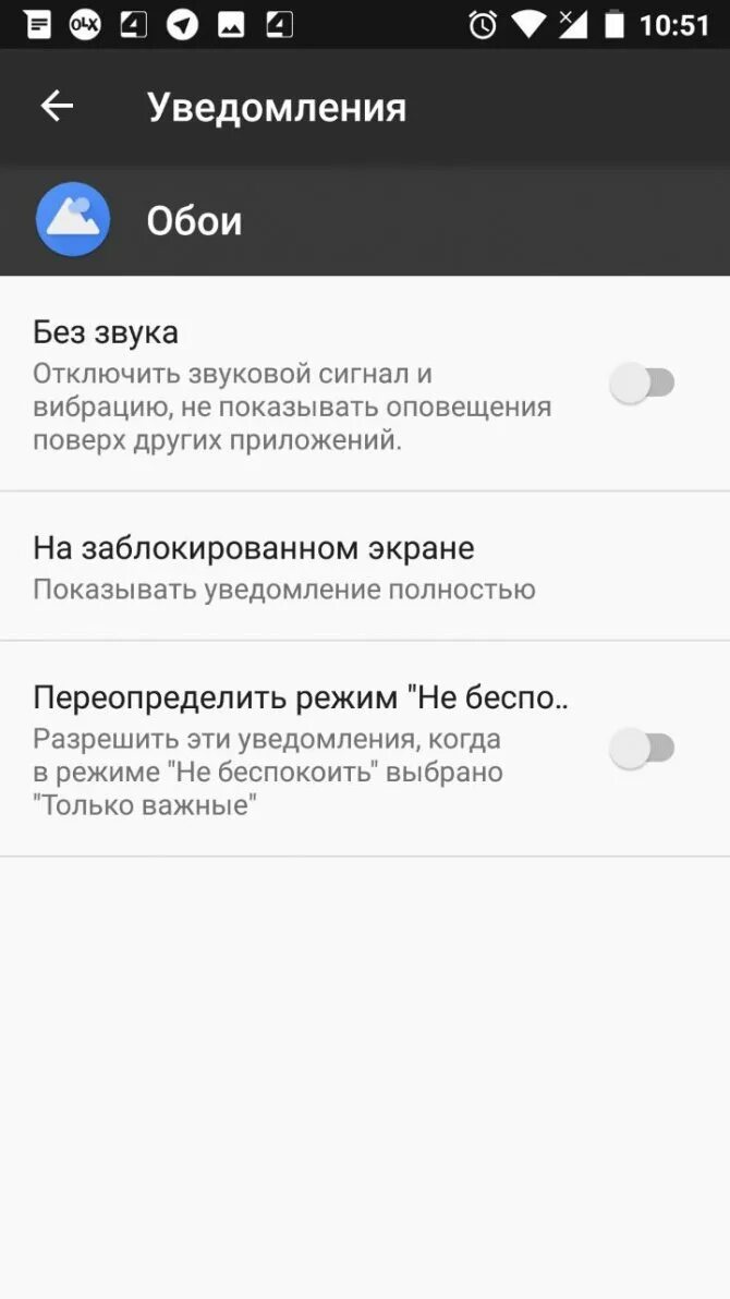 Звук уведомления без сообщения. Отключение звука уведомлений андроид. Всплывающие уведомления на андроид. Экран уведомлений на андроид. Уведомления без звукового сигнала.