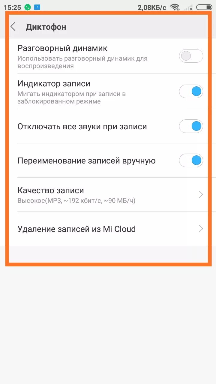 восстановить аудиозапись на телефоне. как восстановить песни на телефоне удаленные. мелодии xiaomi. удалённые смс восстановить. восстановление фотографий android.