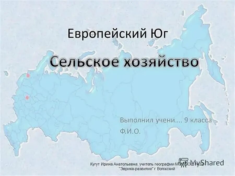 Презентация европейский юг россии 9 класс география