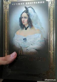 Книга наталии